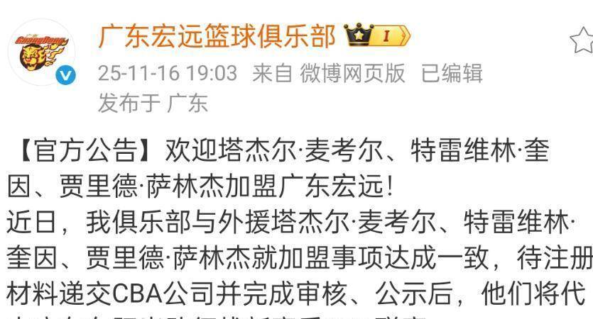 德国杯赛程吃紧，广东宏远转会期外线爆发，管理层满意，高层口径保持一致