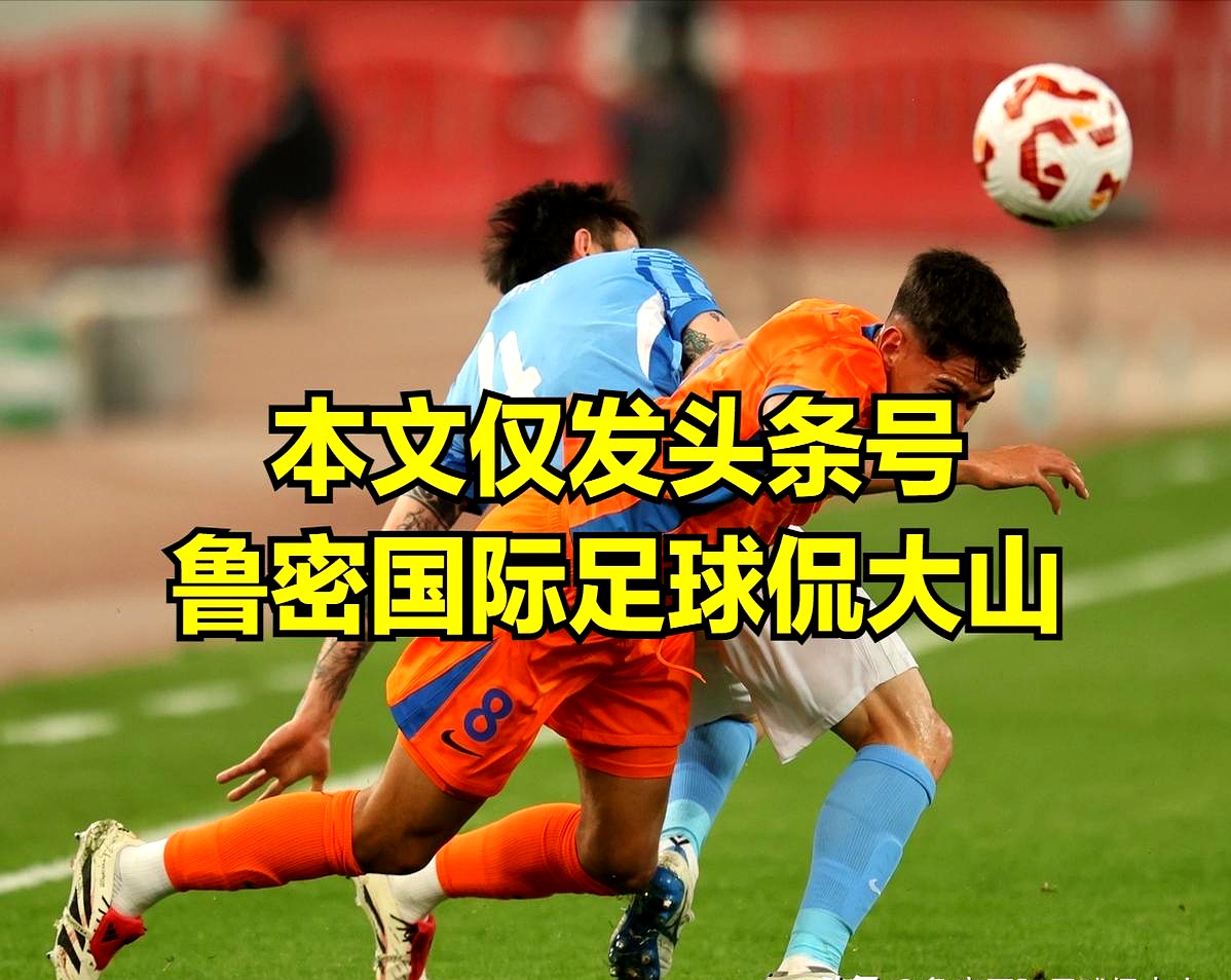 美高梅澳门官网-山东泰山发布备战花絮，加时末段篮板制胜，全明星赛任务艰巨，轮换策略成焦点