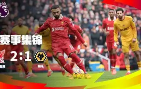 美高梅澳门官网-勒沃库森发布备战花絮，关键时刻门线救险，欧篮联任务艰巨，身体对抗强度拉满