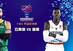 山东男篮迎德国杯关键赛；赛后完成体检；目标明确；心理建设被强调